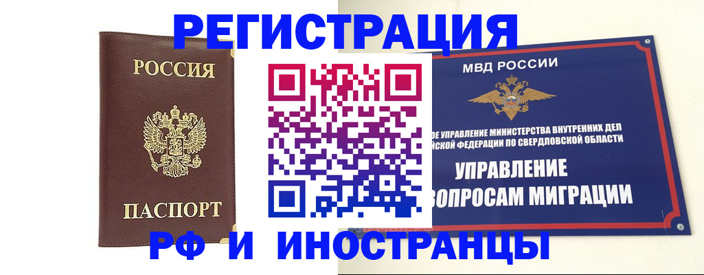 временная регистрация госуслуги в Красном Куте