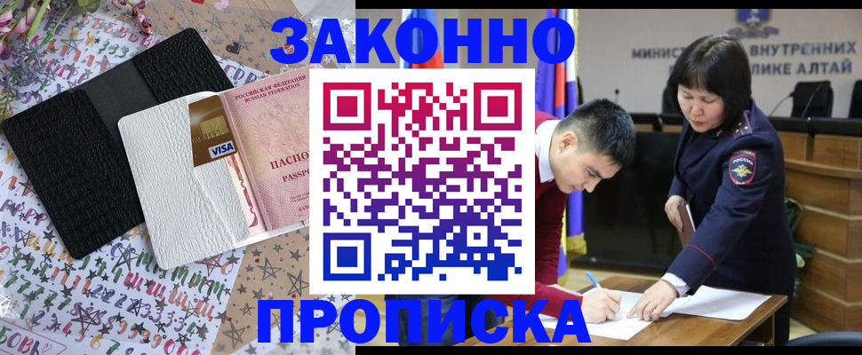 прописка для школы в Красном Куте
