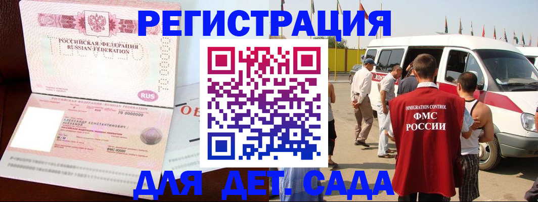 временная регистрация госуслуги в Красном Куте